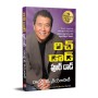 Rich Dad Poor Dad (Telugu Edition) by Robert T. Kiyosaki | Best-Selling Personal Finance Book | Learn Wealth Creation