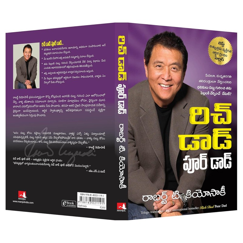 Rich Dad Poor Dad (Telugu Edition) by Robert T. Kiyosaki | Best-Selling Personal Finance Book | Learn Wealth Creation