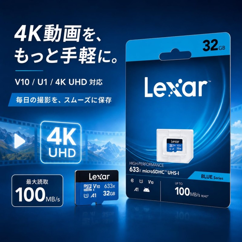 Lexar 32GB 633x microSDHC UHS-I Card Blue Series